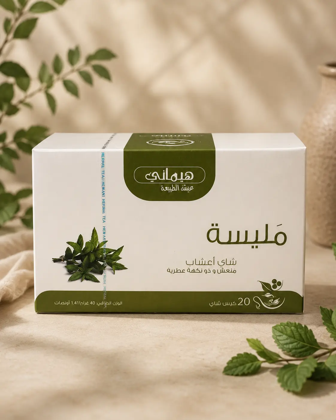 شاي اللويزة الليمونية من هيماني