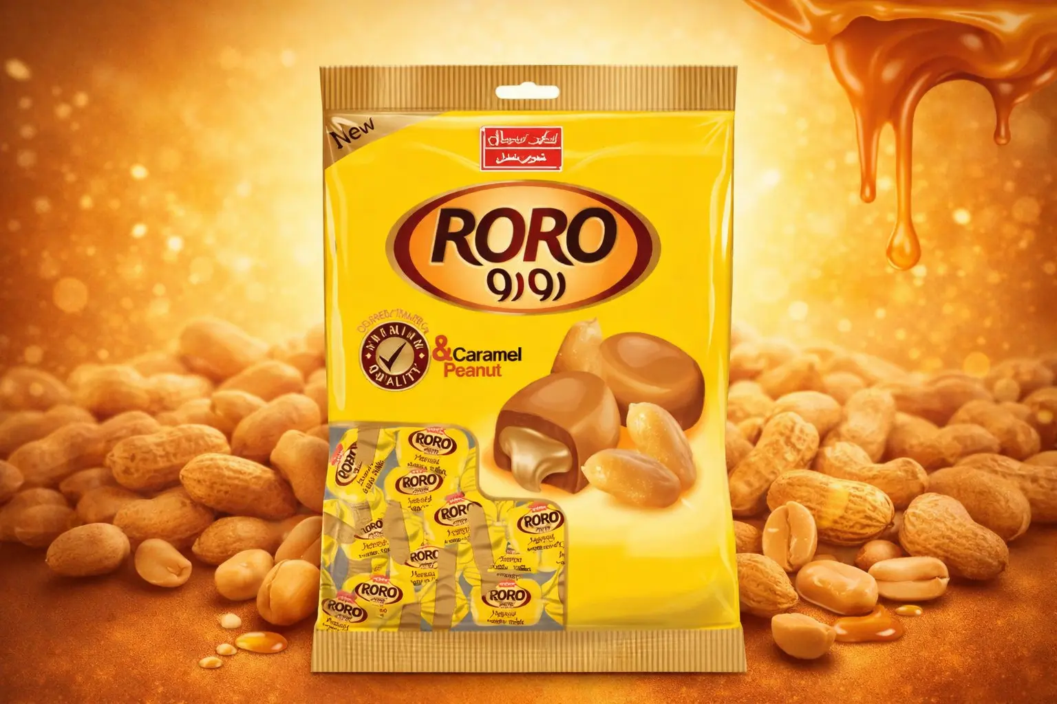 حلوى بالكراميل من شيرين عسل